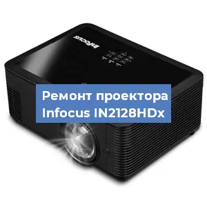 Замена матрицы на проекторе Infocus IN2128HDx в Новосибирске